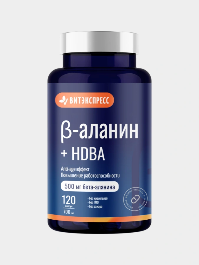Концентрат пищевой Бета-аланин + HDBA