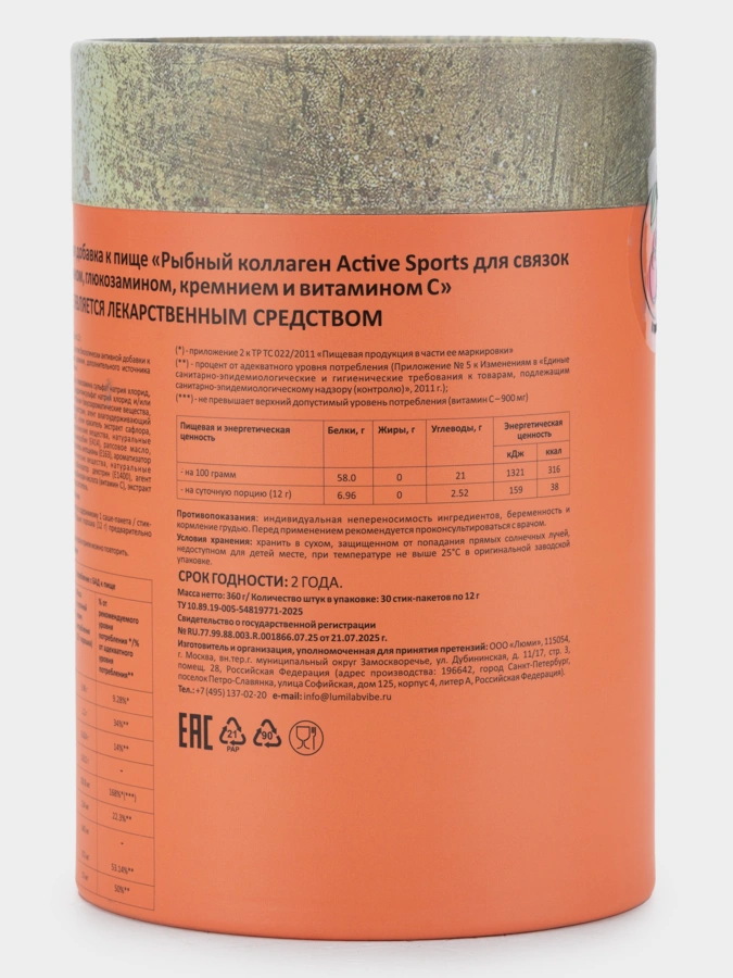 Набор 2 в 1 для суставов и вен