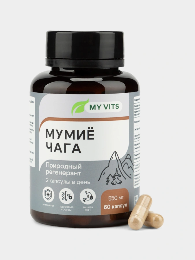 Мумиё Чага, 60 капсул