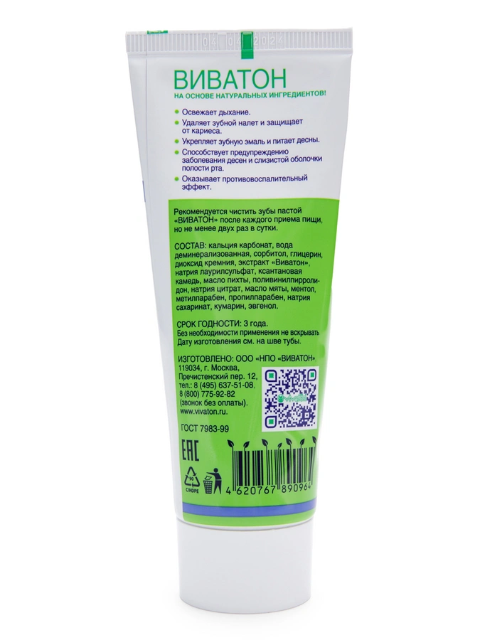 Зубная паста, 1 упаковка