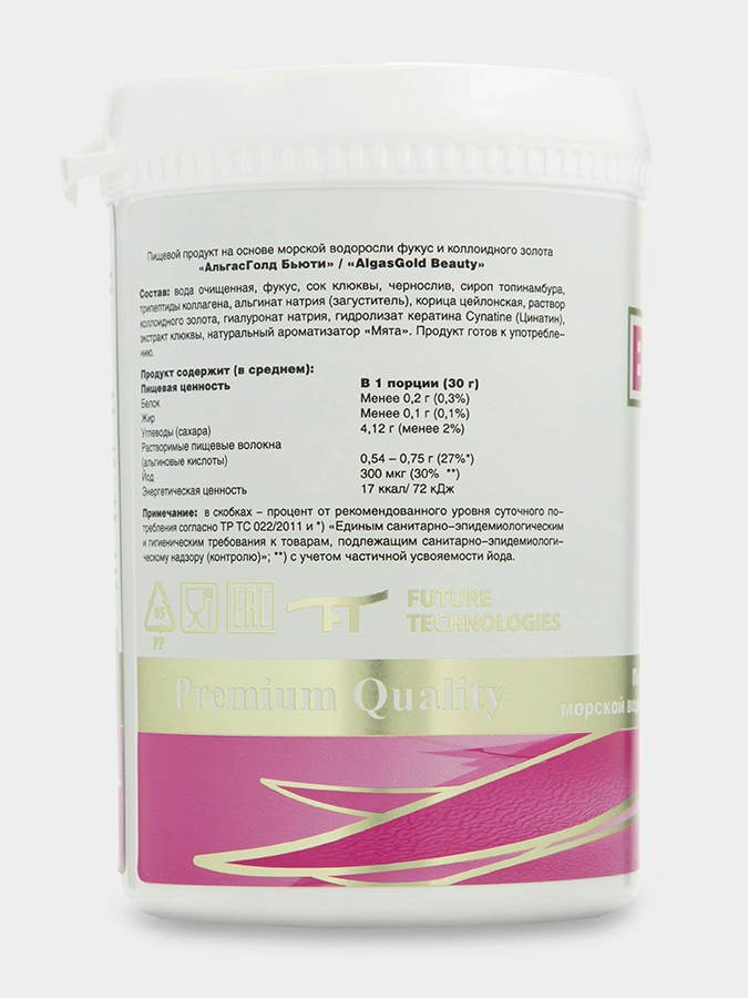 Гель AlgasGold Бьюти, 2 упаковки