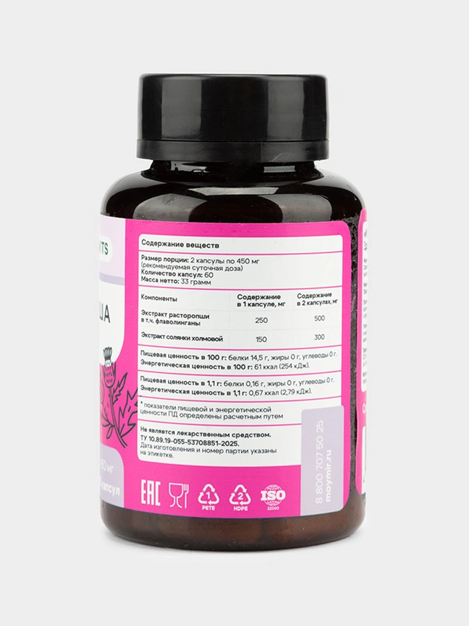 Расторопша Солянка MY VITS, 1 упаковка