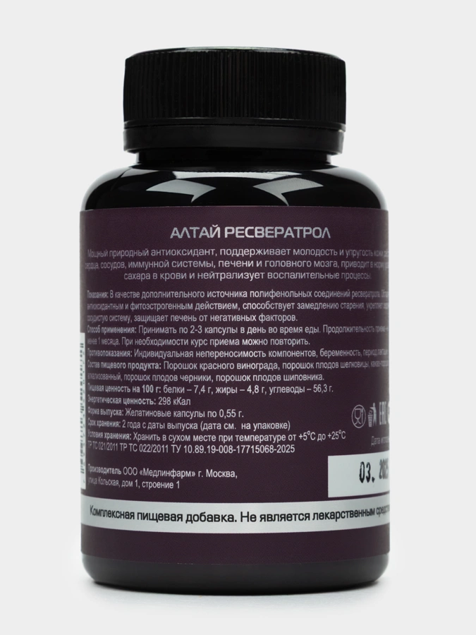 Комплекс Кардио-Защита