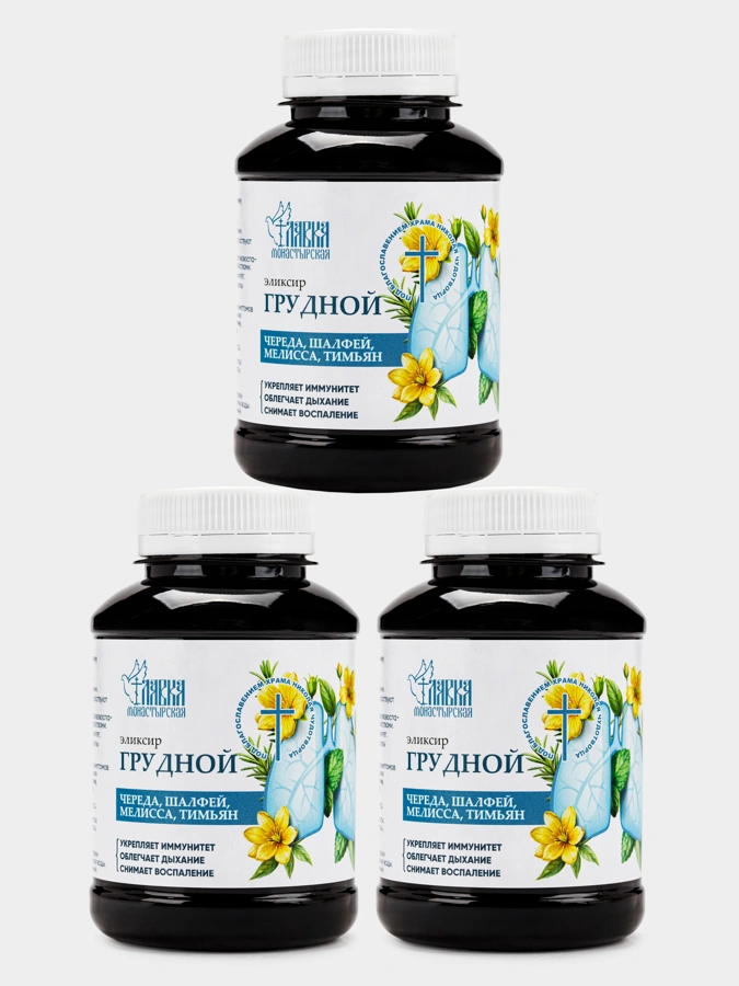 Эликсир Грудной, 3 упаковки