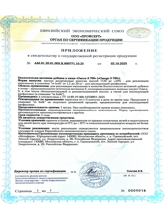 OMEGA-3 Platinum, 500 шт