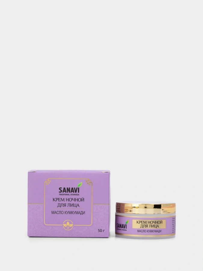 Крем для лица SANAVI анти эйдж (АШВАГАНДА , АЛОЭВЕРА И МАСЛО ЖАЖОВА) 50 Г