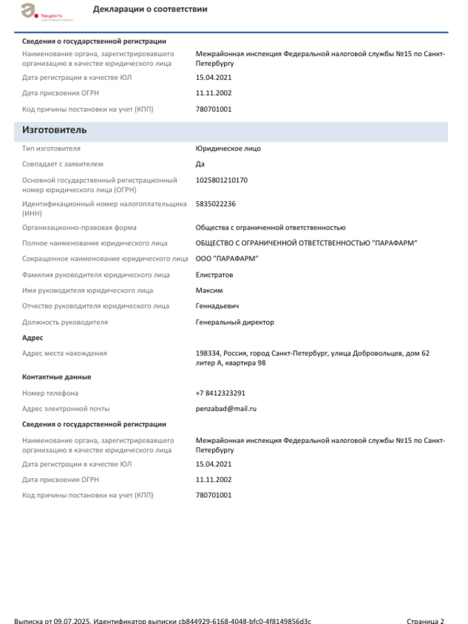 Диосмин + Гесперидин таблетки, 30 шт