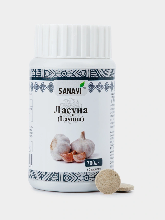 БАД Ласуна, 2 упаковки