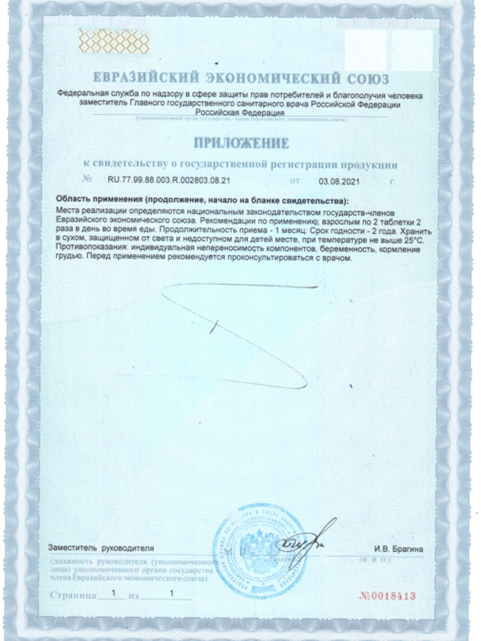 Солодка для облегчения дыхания, снятия воспаления и поддержки желудочно-кишечного тракта, 2 упаковки