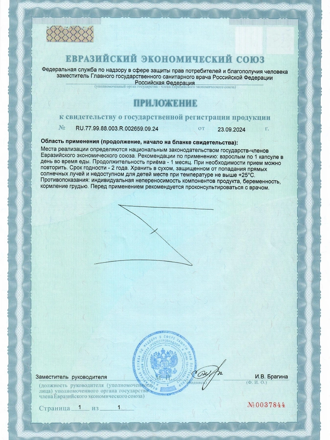 БАД Фукоидан