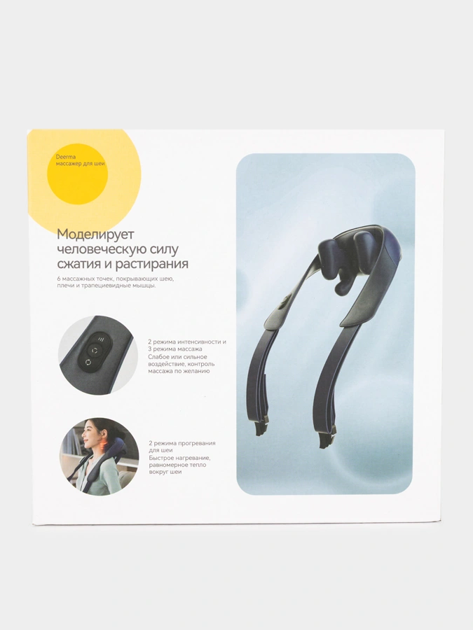 Массажер для шеи
