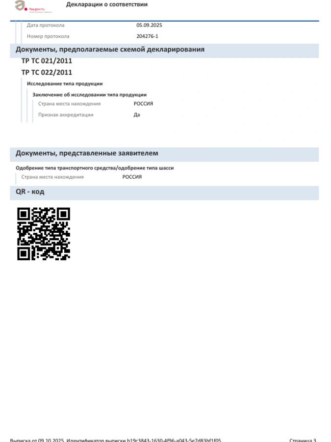 Лен сортовой для поддержки здоровья пищеварительной системы, 1 упаковка