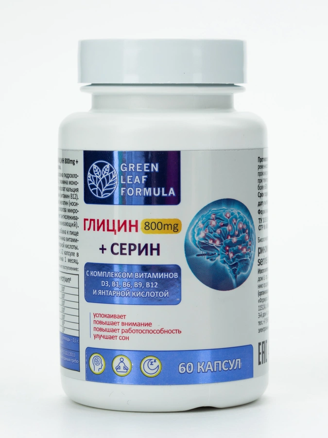 Глицин и Серин для поддержки умственной деятельности, улучшения сна и снижения нервного перенапряжения, 1 упаковка