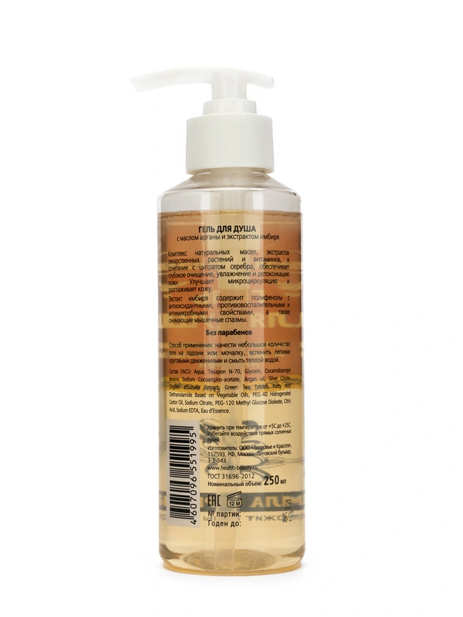 Набор Health & Beauty 3в1