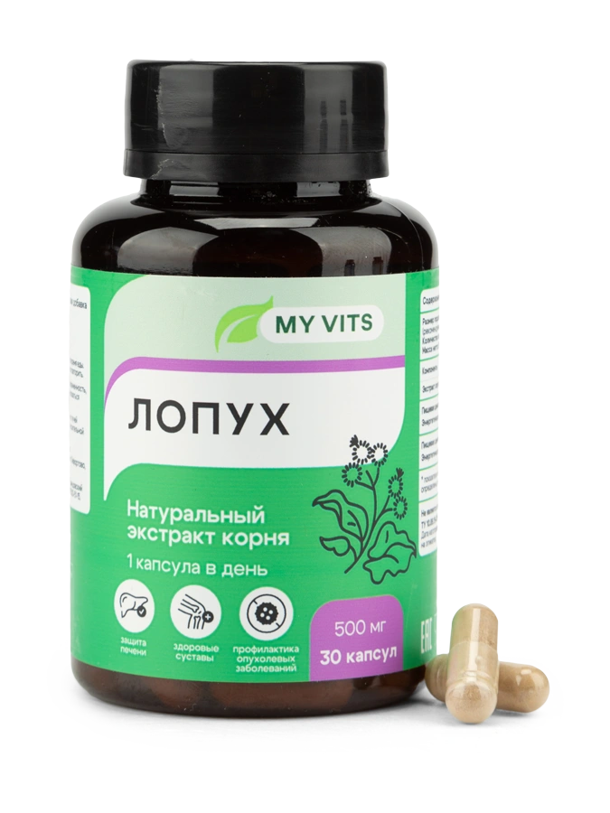 Лопух "Натуральный экстракт корня" MY VITS, 3 упаковки по 30 капсул