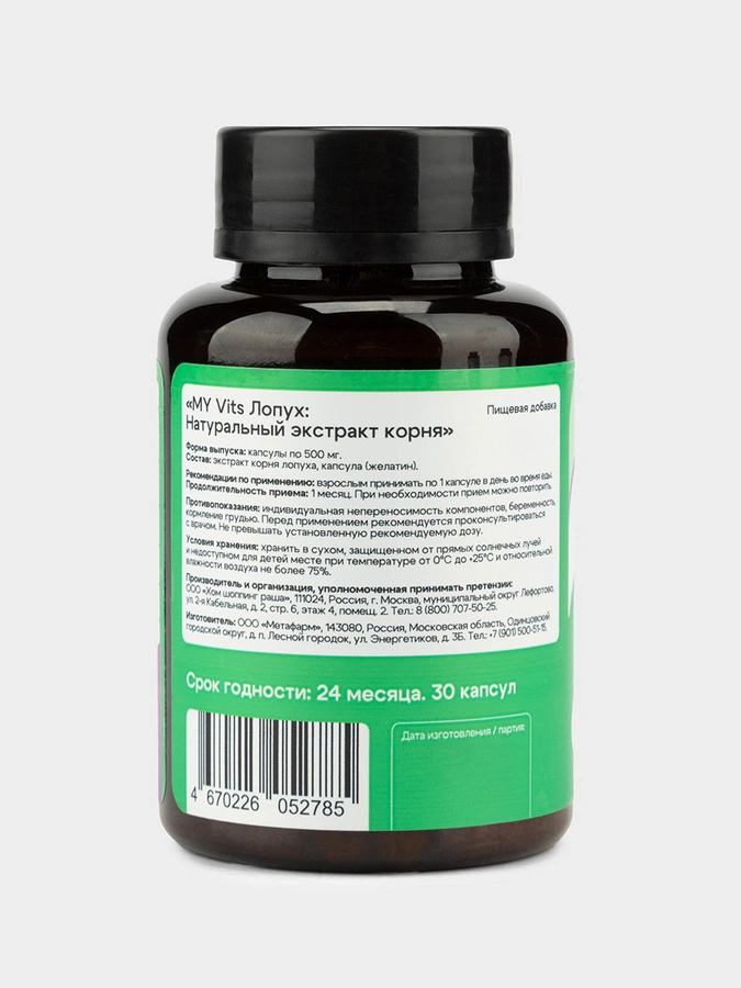 Лопух MY VITS, 1 упаковка