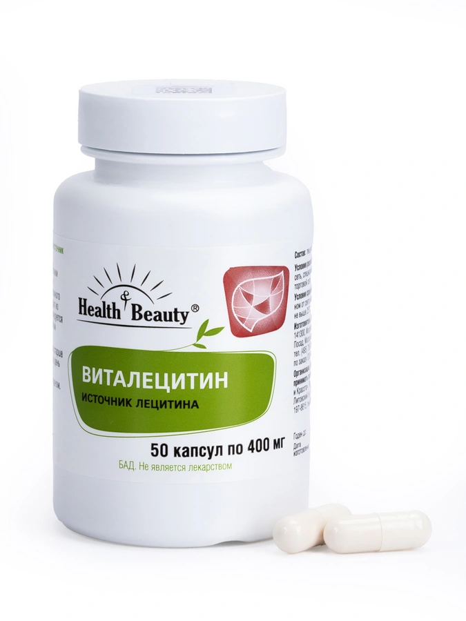 Капсулы Виталецитин, 2 упаковки