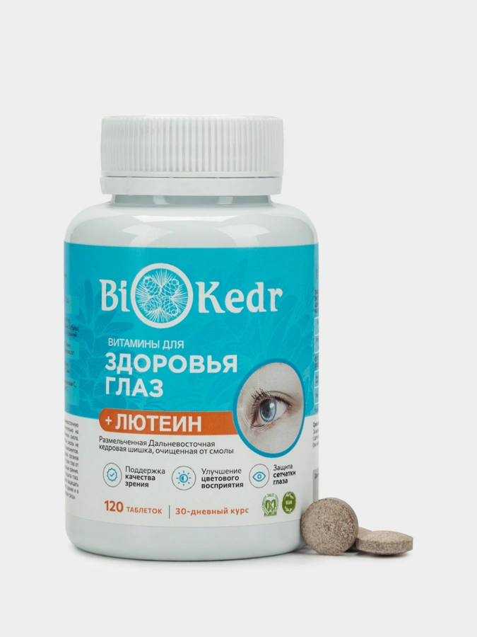 Биокедр + Лютеин, 2 упаковки
