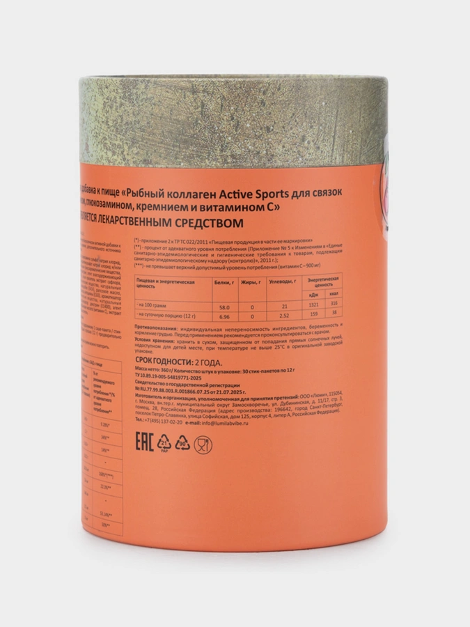 Набор Мульти Коллаген 3в1