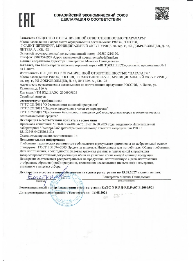 Таблетки Витамин D 2000 МЕ, 1 упаковка