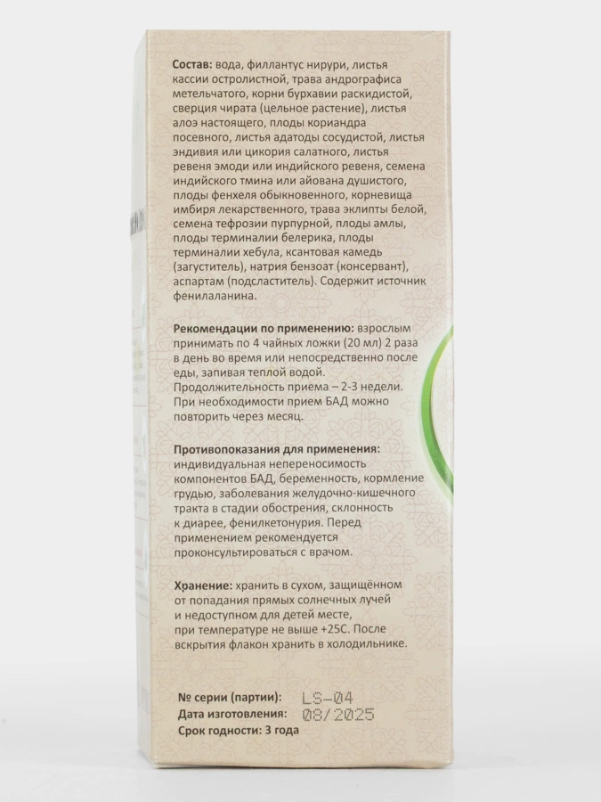 Сироп Ливген, 2 упаковки