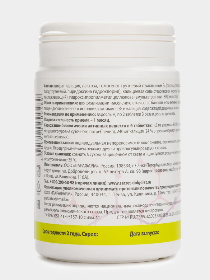 Комплекс Движение жизни 3в1