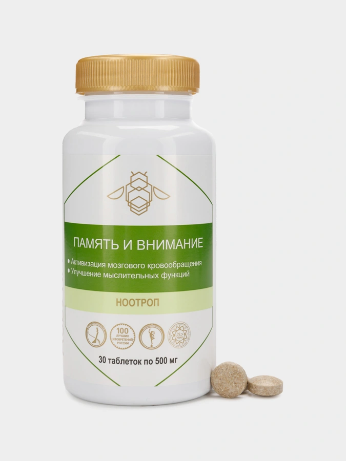 Ноотроп "Память и внимание", 1 упаковка