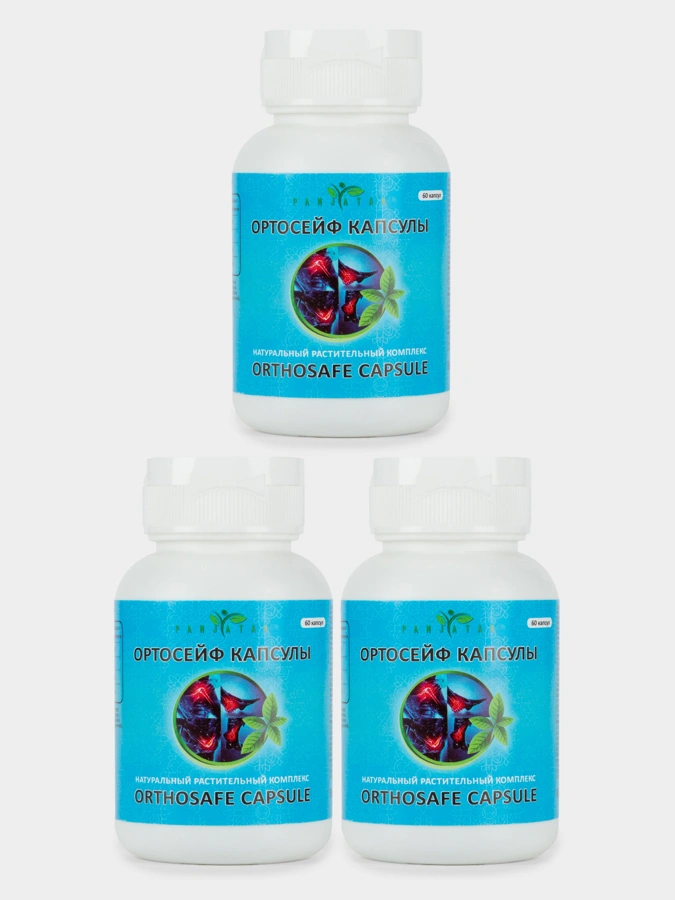Капсулы Ортосейф, 2 упаковки