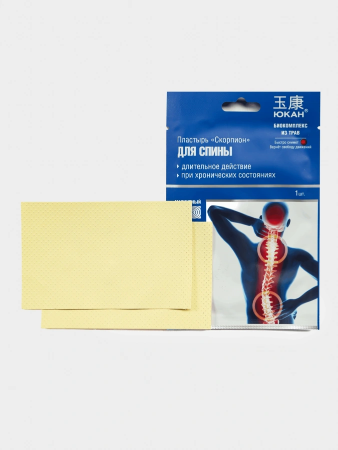 Микс пластырей Здоровое тело