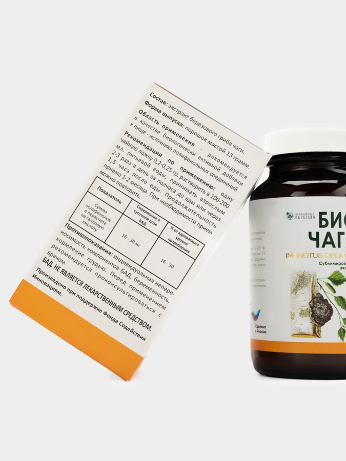 Байкальская Легенда Экстракт БиоЧага, 2 упаковки