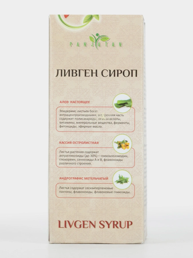 Сироп Ливген