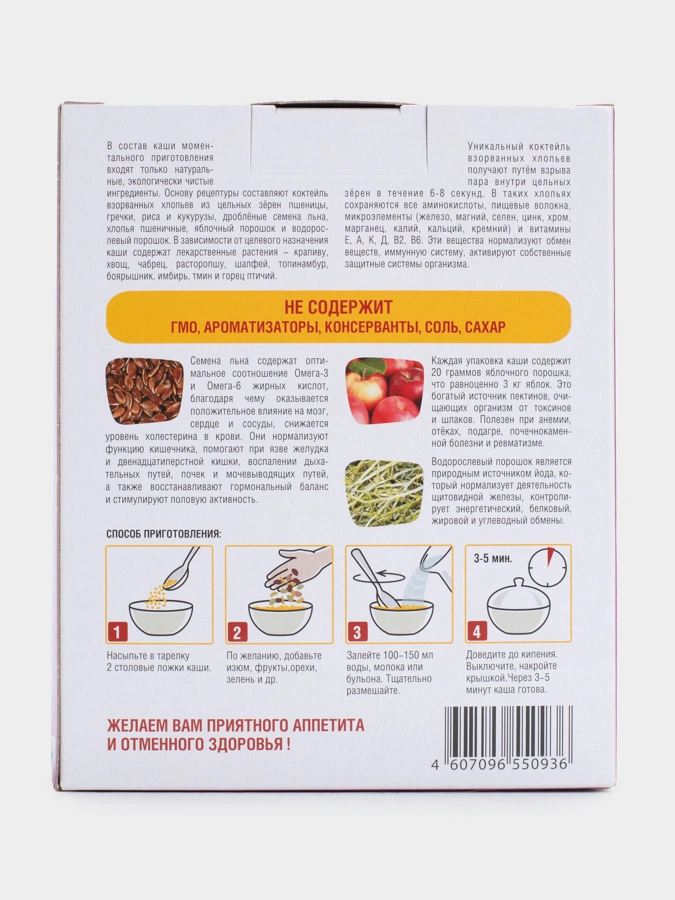 Каша с расторопшей для печени