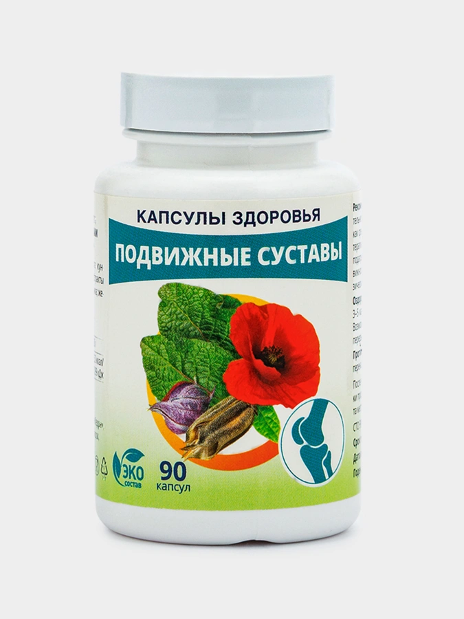 Подвижные суставы, масло растительное нерафинированное, 90 капсул