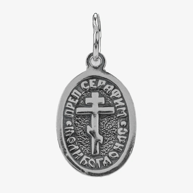 Подвеска-Икона Серафим Саровский с алмазной гранью