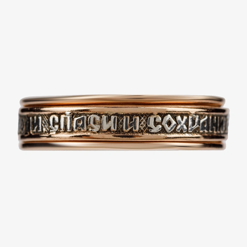 Кольцо Спаси и Сохрани с позолотой и чернением