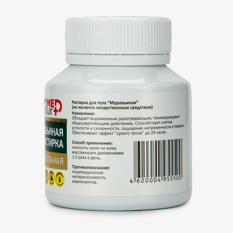 Муравьиная растирка, 1 упаковка