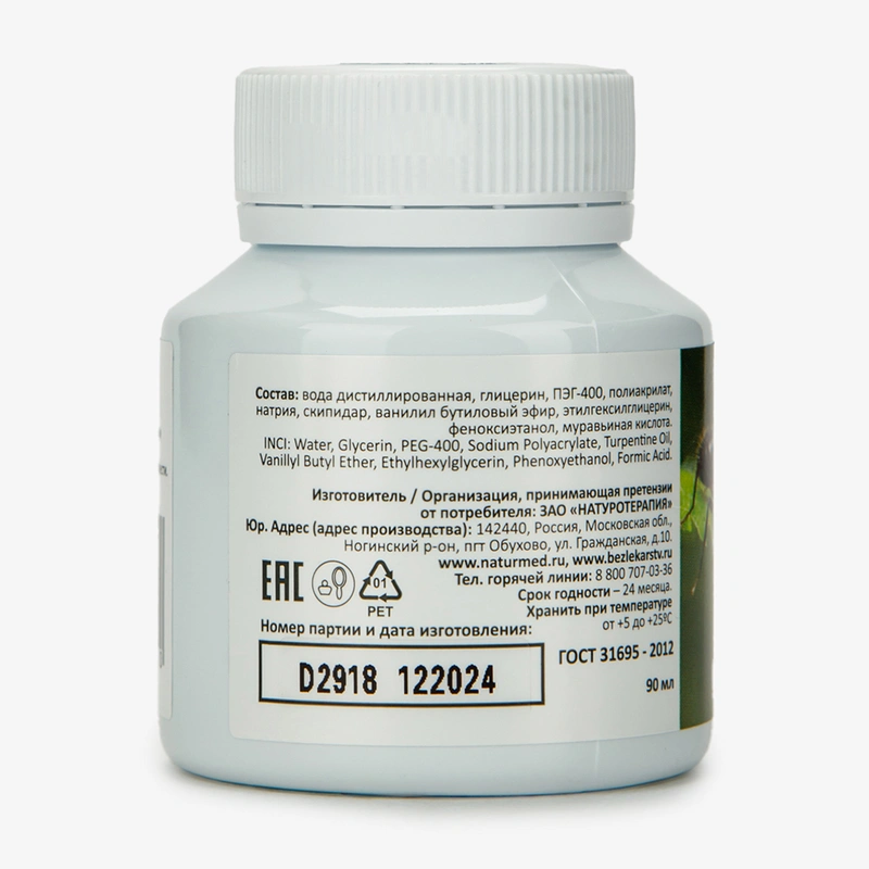 Муравьиная растирка, 1 упаковка