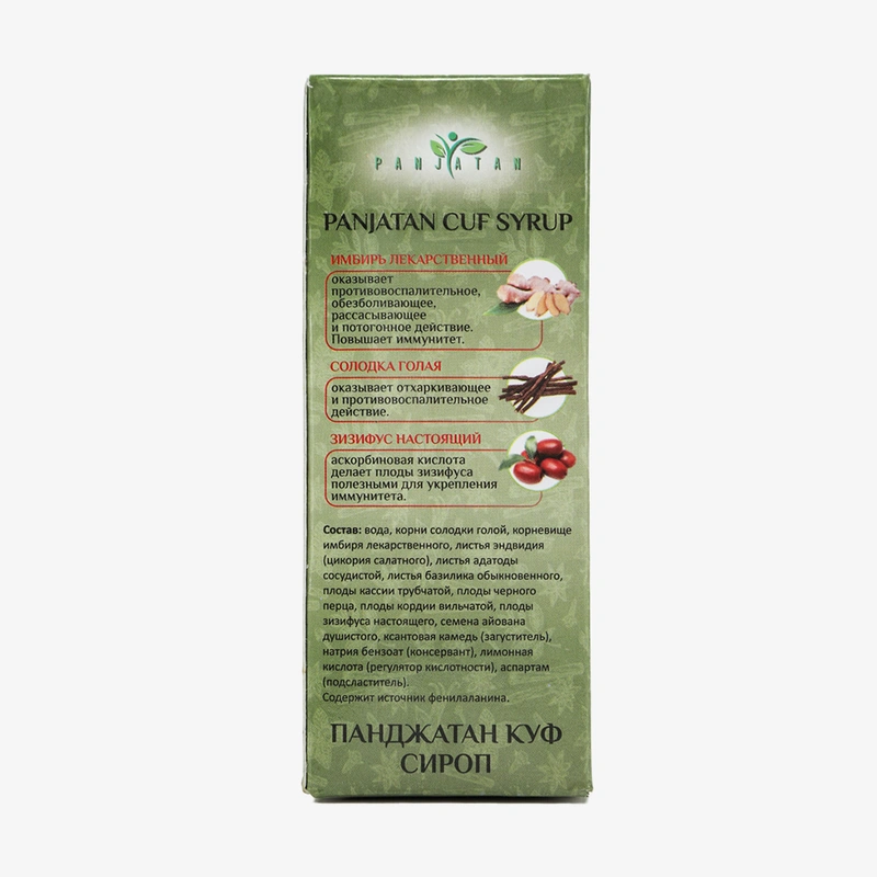 Сироп – Куф  2 упаковки