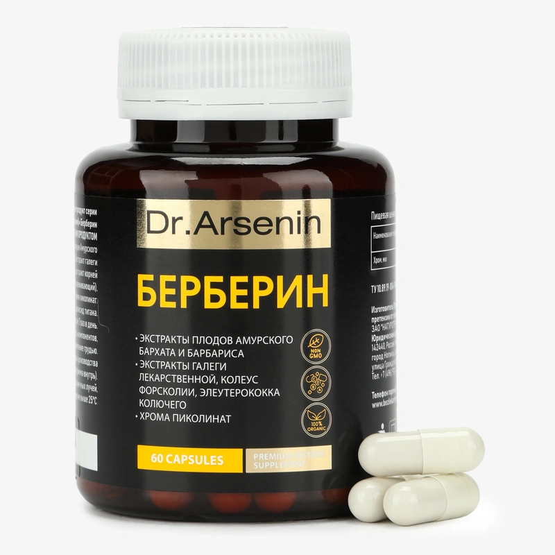 Берберин 1 упаковка