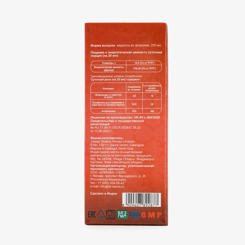 Сироп PANJATAN  – Хемпьё, 1 упаковка
