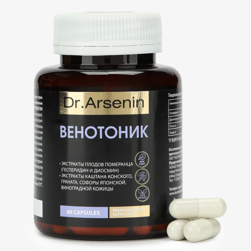 Венотоник, 2 упаковки