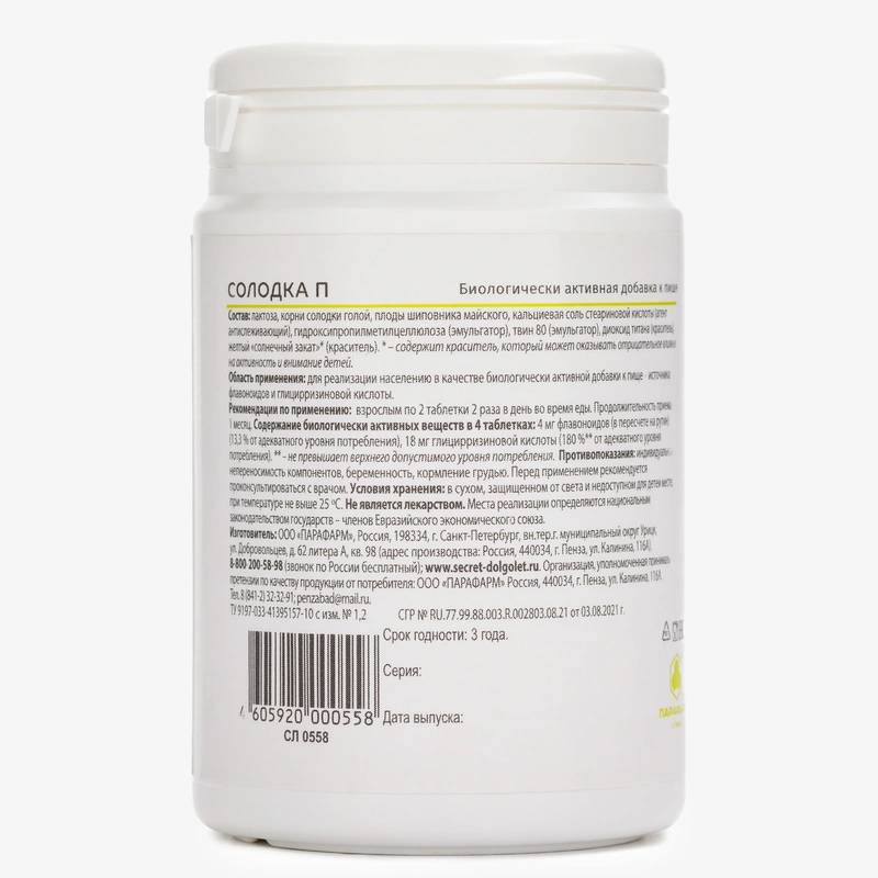 Солодка для облегчения дыхания, снятия воспаления и поддержки желудочно-кишечного тракта, 2 упаковки