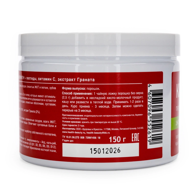 Коллаген с экстрактом Граната, 150гр
