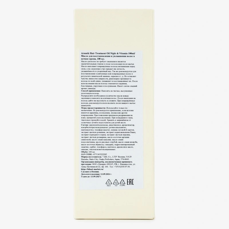 Масло для восстановления и увлажнения волос в ночное время, 100 мл. Arumik Hair Treatment Oil Night & Vitamin 100ml