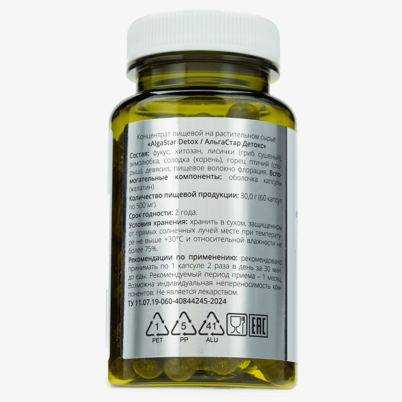 Капсулы Детокс, 60 шт