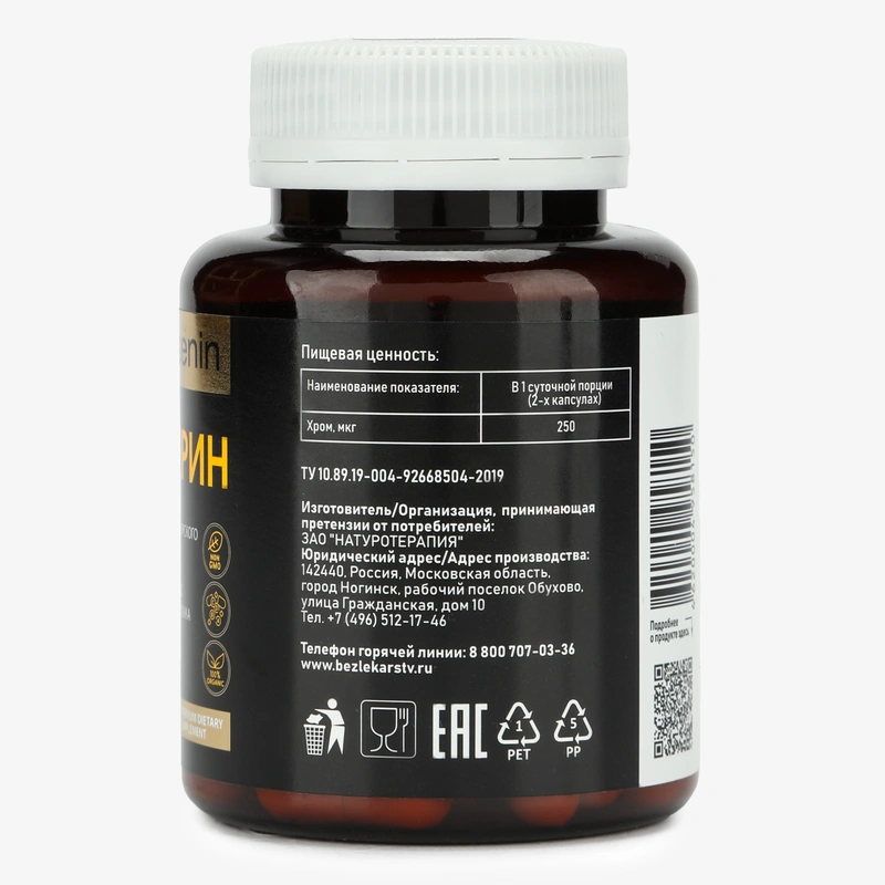 Берберин 1 упаковка