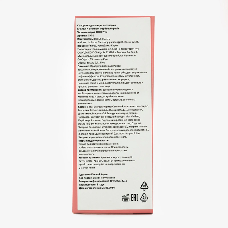 Набор Сывороток 3в1