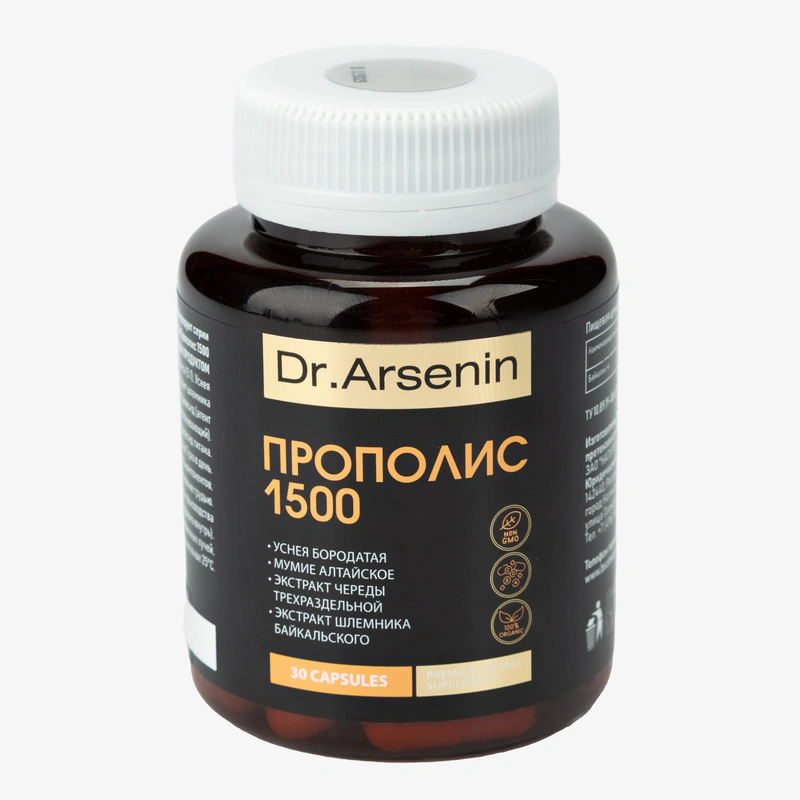 Прополис с Мумие, 2 по цене 1