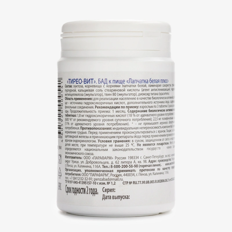 Набор 4в1 Комплекс долголетия