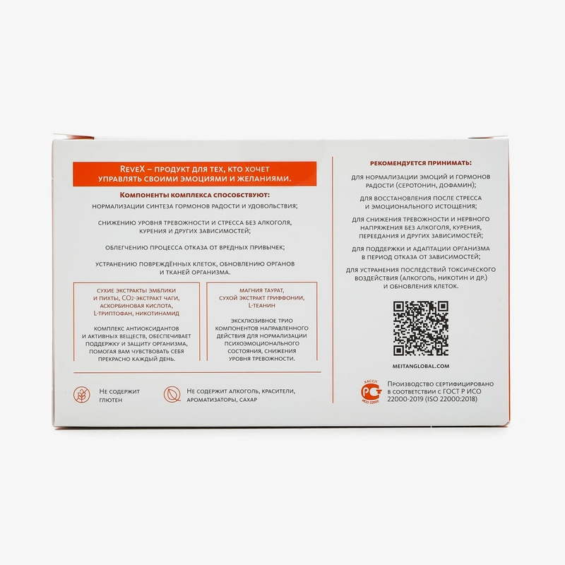 Монодоза-концентрат Реви́кс для нормализации эмоционального состояния, 1 упаковка